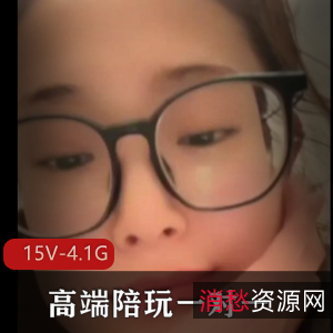 高端陪玩新星:一对一视频资源,露脸车衣,学生身材惊艳