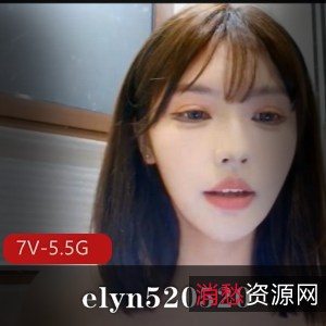 elyn520520：抖音表演7V-5.5G资源，自拍作品时长超长，粉丝们不要错过！