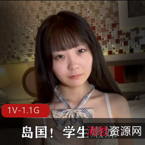 岛国学生嫩妹与大坤反差作品，肚子惊艳皮肤紧致，颜值舒服1V-1.1G