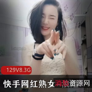 高端定制成熟女人浪姐视频合集:129个视频,8.3G内容丰富多样