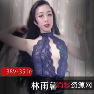 美成熟主妇林雨馨快手直播38视频,总时长351分钟,展现舞蹈风格吸粉