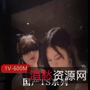 TS系列超美肤白微博网红张思妮酒店Csao录制视频释放[1V600M]