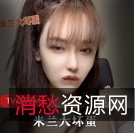 红人米兰私人视频曝光，大坏蛋女主播惹绯闻风波