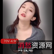 辉夜姬自拍福利资源！70个视频总大小4.9G！V群Q群炒作新资源！粉丝见面会标价499！588！