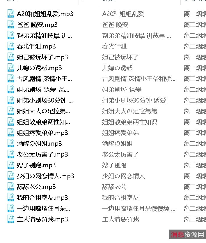 独特音色体验，离二烟烟九紫阿茶曦月拉姆，20+700m视频集锦