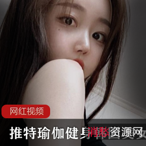 推特瑜伽健身韩国美女作品合集视频多