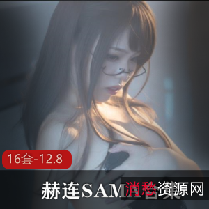 赫连SAMA：多变御姐直播合集，16套-12.8资源，性感嗯嗯声让你心跳加速！