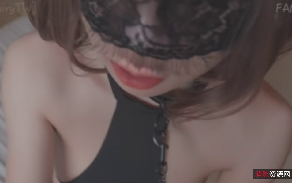 神秘大罩杯妹子DemiFairyTW展示光“阴”处，更新视频多v+4G百度盘