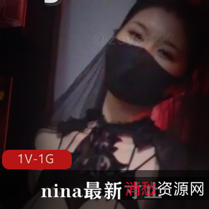 nina挑战系列:地狱洋馆36期,车衣道具秀,观看下载