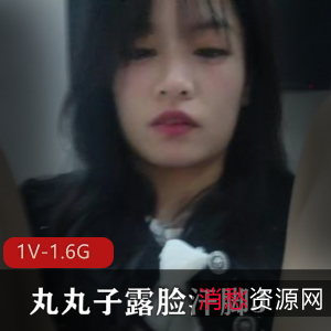 丸丸子露脸汗脚J［1V-1.6G］：完美契合的作品