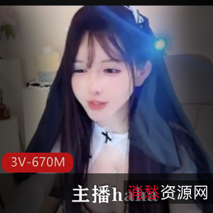 主播haha修长小腿视频大放送!3V-670M,颜值炸裂,水花四溅,全网热议!