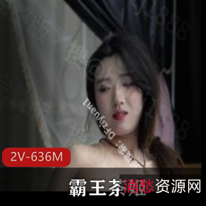 《霸王茶姬》20岁学生妹S级身材自拍视频，完美身姿尽显2分钟2部