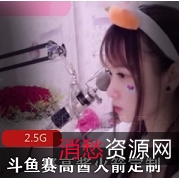 斗鱼女神赛高酱蓝色校服魅力无限