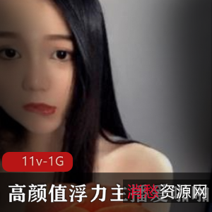 绝版私密爱噼里啦主播合集，11部高质量视频一次看个够！