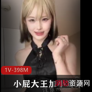 结来说，如果你想下载这两位福利姬的合集视频，不妨一试。107V2.3G的视频内容丰富多彩，既有直接露脸的自拍，也有神秘的打码视频，绝对让你看个过瘾。赶快来领略这两位性格迥异、风格各异的福利姬吧！