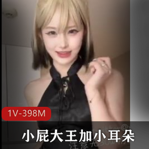 结来说，如果你想下载这两位福利姬的合集视频，不妨一试。107V2.3G的视频内容丰富多彩，既有直接露脸的自拍，也有神秘的打码视频，绝对让你看个过瘾。赶快来领略这两位性格迥异、风格各异的福利姬吧！