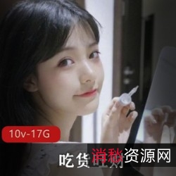 高端定制吃货旺财，17.9G视频资源火爆上线