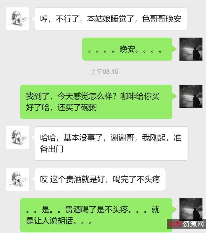 文爱聊骚合集14.6g：幽默风趣，42段精彩对话