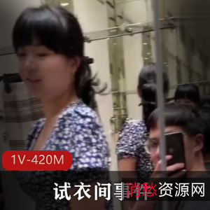 试衣间事件大揭秘！自拍视频曝光，同事开战现场！