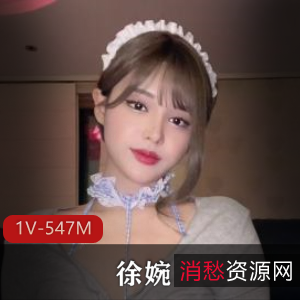 徐婉蓝色女仆完整版:9分钟完美女神自拍视频,车衣道具秀,韩国徐婉国内独家