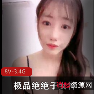 甜甜的少女自拍道具秀:粉丝反馈爆棚,8V3.4G视频火爆上线