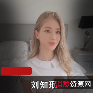 超级火！韩国歌手刘知珉自拍视频1V1.4G，错位作品《去车衣》，露脸合作欧美白人，手套下水道修修！