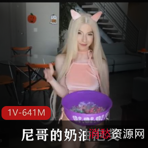 kenziereeves尼哥的奶油泡芙[1V641M]：爆火自拍视频，男主女友假期抖音热播