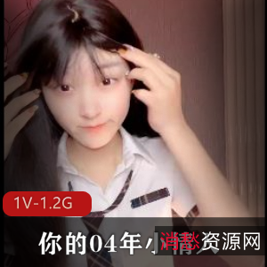 直播甜蜜大叔04年小情人最新合集1V1.2G，真实互动