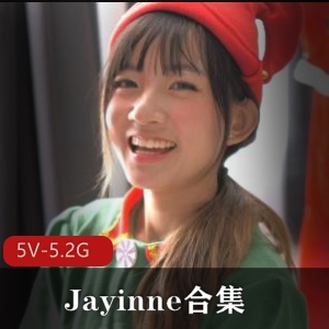 Jayinne5V5.2G视频合集：爆火女主完整版