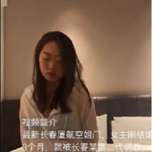 《曲肖冰新婚空姐事件：1小时8分钟曝光视频引发全网热议》