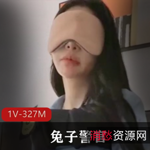 火爆兔子警官：19分40秒的魅力视频，327M的惊艳视觉体验！