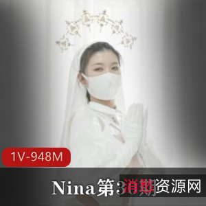 岛国快手福利姬Nina止寸挑战第30期天使与恶魔合集1V948M,作者自拍
