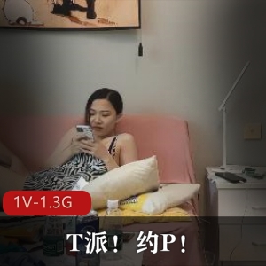 自拍合集T派约P最新资源1V1.3G，热门谈话风格，时长1:25分
