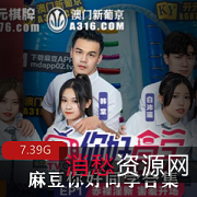 某传媒18R实境校园系列你好同学19合集19VXXG，帅哥靓女游戏互动