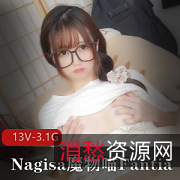 Nagisa魔物喵Fantia9月合集13V3.1G，内容略显平淡
