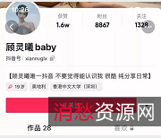 网红合集+抖音微博+大胆风格+顾灵曦+47V+8G，颜值与事件全纪录