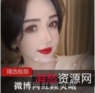 微博高颜值网红顾灵曦优质作品合集1V精选，魅力无限