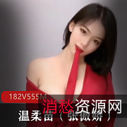 快手温柔苗张傲娇定制自拍合集182V555M，长相烧身材好