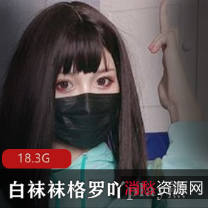 粗水晶圣诞合集+推特+活跃女神+白袜袜格罗吖+视频数量未定+18.3G+不露脸,展示半边脸,包含精品图集与视频。