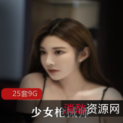 微博软软Roro珍藏版视频专辑40G全集52部