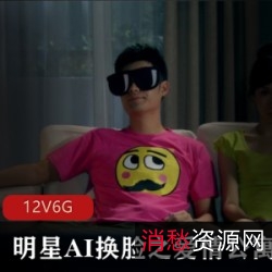 6G日系剧场AI换脸心情爱寓群星12集疯狂满档