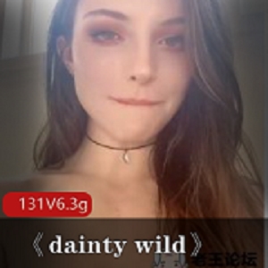 美拍daintywild珍藏131部6.3G东西方绝品