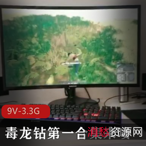 独龙钻自拍极限挑战合集9V3.3G温润名场面