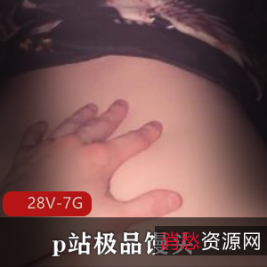 馒头AmyHide特写合集28V7GP站超清资源道具玩得花