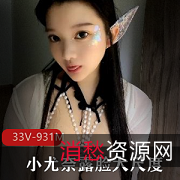 合集小尤奈推特33V931M童颜社保