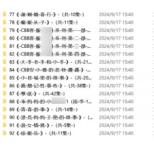小苮儿有声剧情151g深夜合集